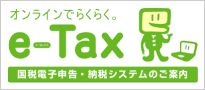 e-tax